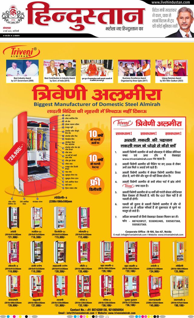 Hindustan Times Hindi New Delhi