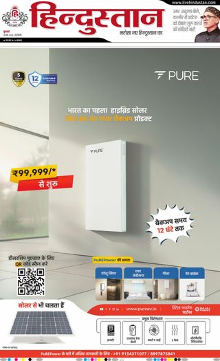 Hindustan Times Hindi