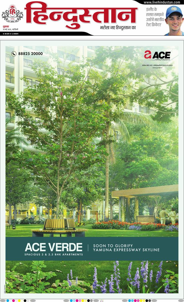 Hindustan Times Hindi New Delhi