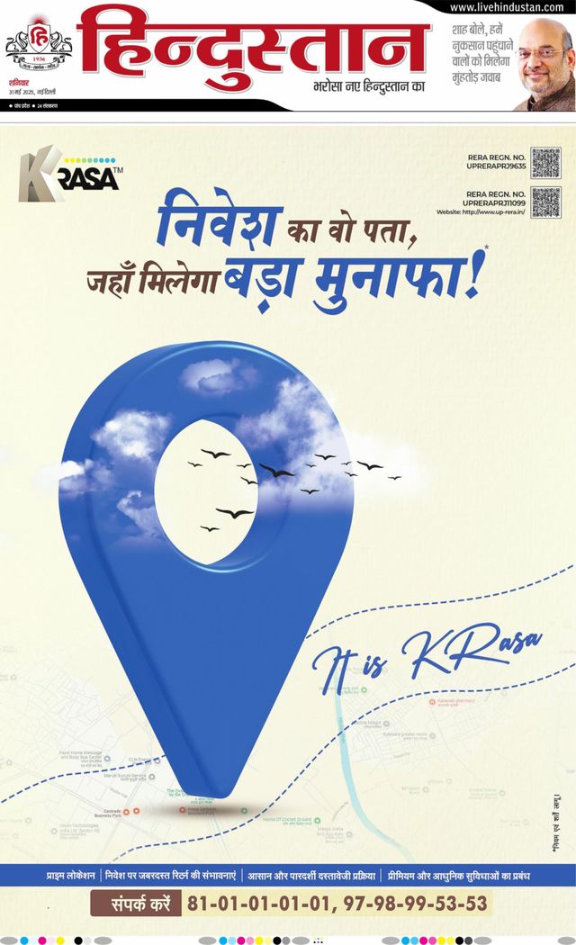 Hindustan Times Hindi New Delhi
