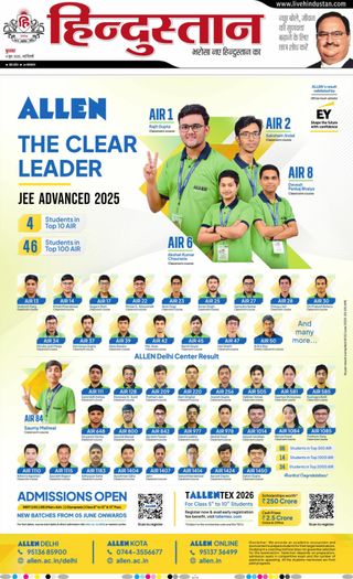 Hindustan Times Hindi