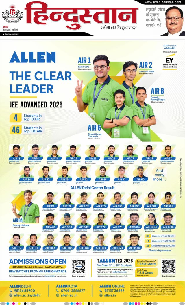 Hindustan Times Hindi New Delhi