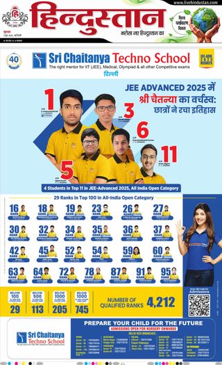 Hindustan Times Hindi