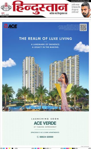 Hindustan Times Hindi