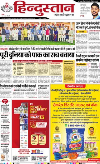 Hindustan Times Hindi