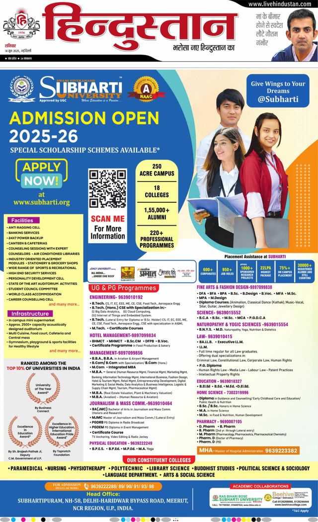 Hindustan Times Hindi New Delhi