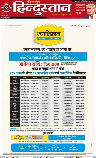 Hindustan Times Hindi