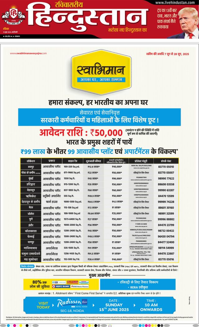 Hindustan Times Hindi New Delhi