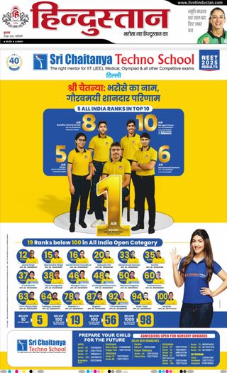 Hindustan Times Hindi