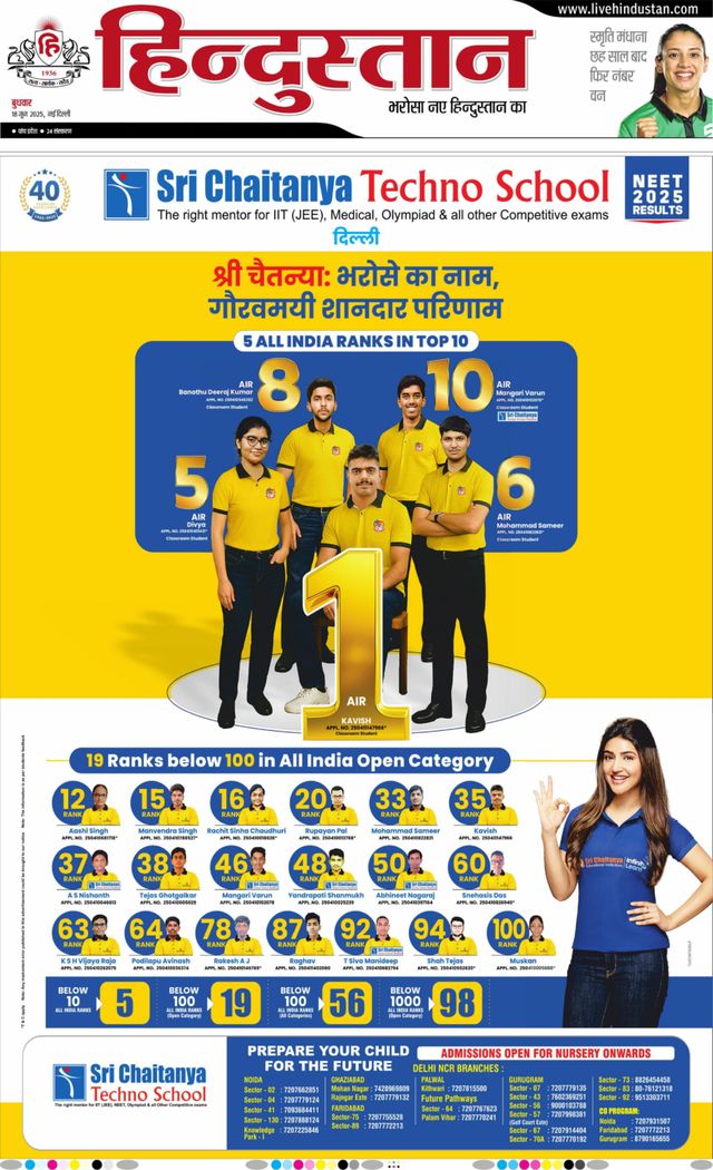 Hindustan Times Hindi New Delhi