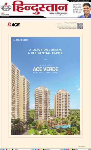 Hindustan Times Hindi