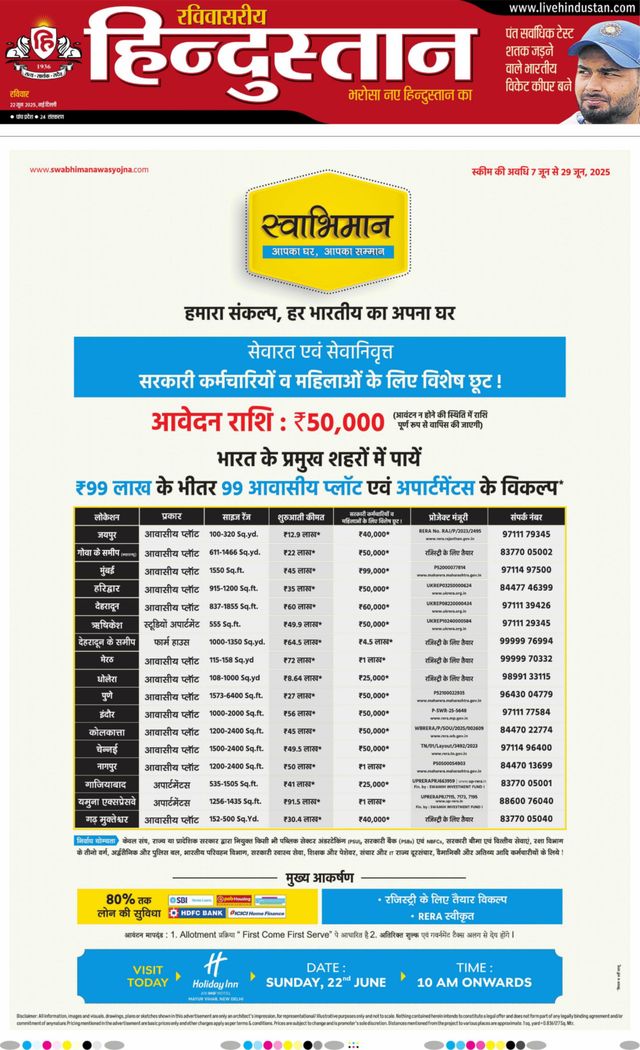 Hindustan Times Hindi New Delhi