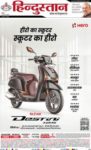 Hindustan Times Hindi