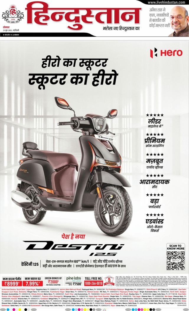 Hindustan Times Hindi New Delhi