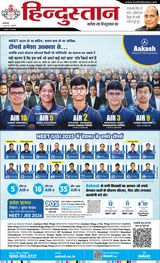 Hindustan Times Hindi