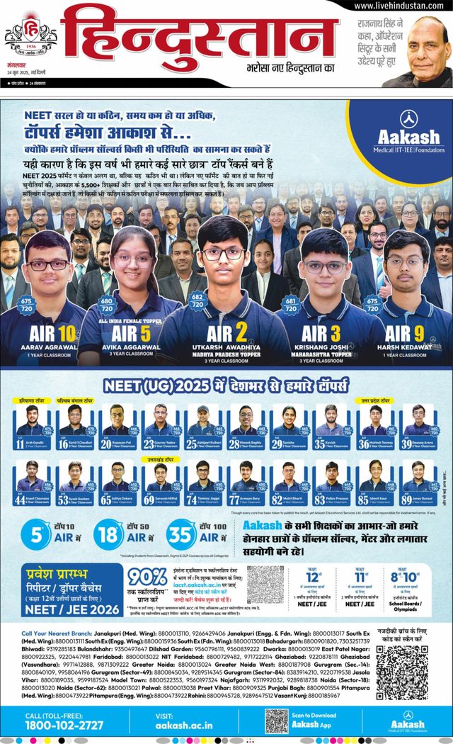 Hindustan Times Hindi New Delhi