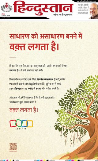 Hindustan Times Hindi