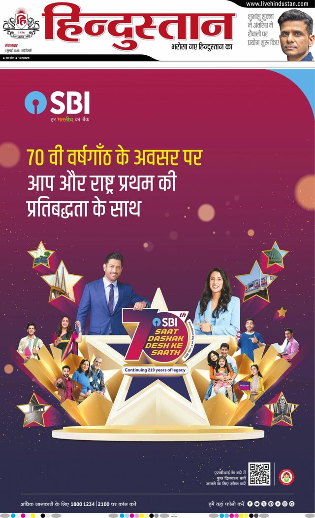 Hindustan Times Hindi New Delhi