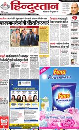 Hindustan Times Hindi