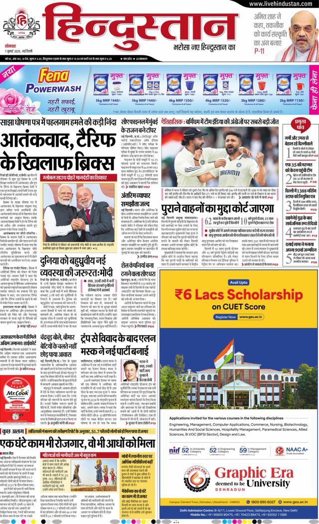 Hindustan Times Hindi New Delhi