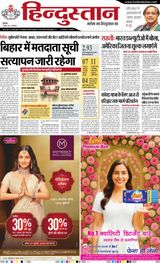 Hindustan Times Hindi