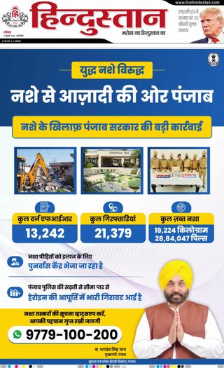 Hindustan Times Hindi