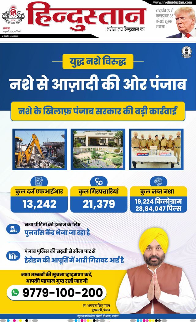 Hindustan Times Hindi New Delhi