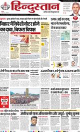 Hindustan Times Hindi