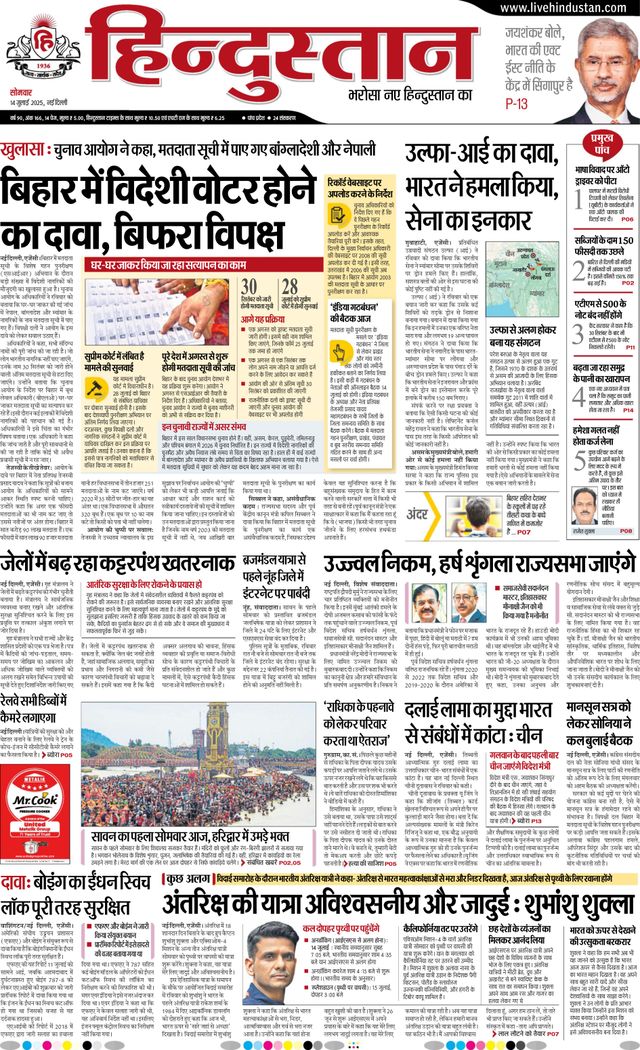 Hindustan Times Hindi New Delhi