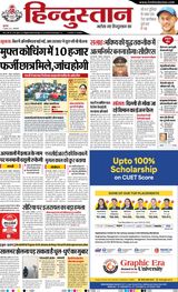 Hindustan Times Hindi