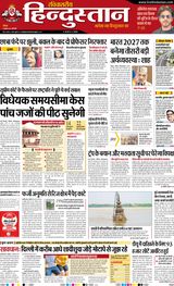 Hindustan Times Hindi
