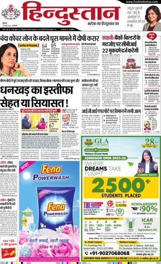 Hindustan Times Hindi