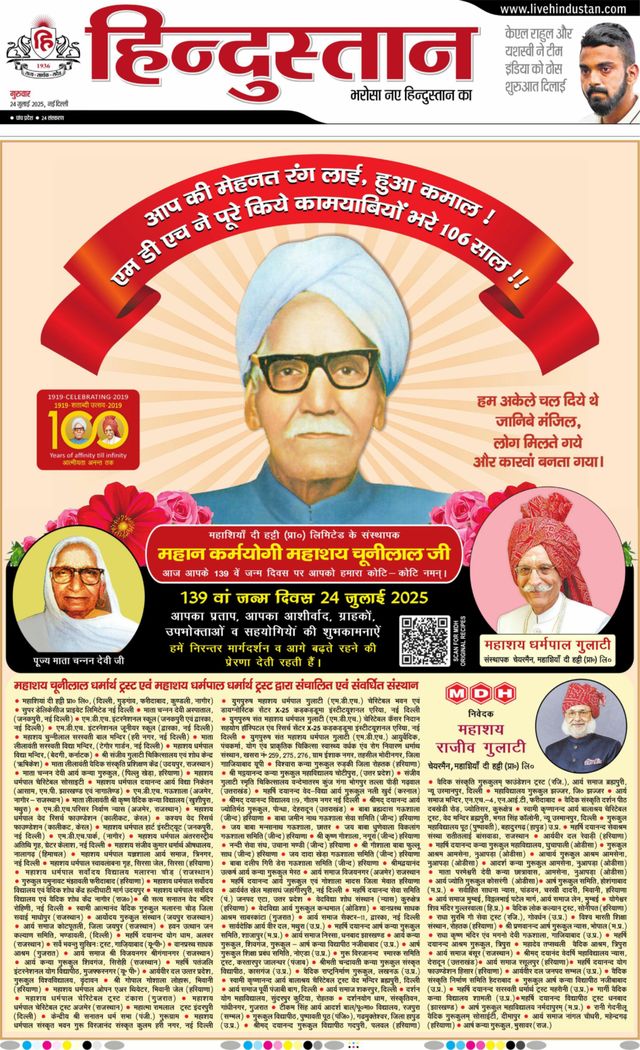 Hindustan Times Hindi New Delhi