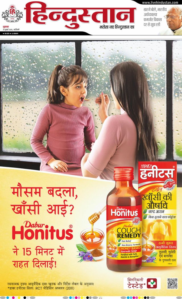 Hindustan Times Hindi New Delhi
