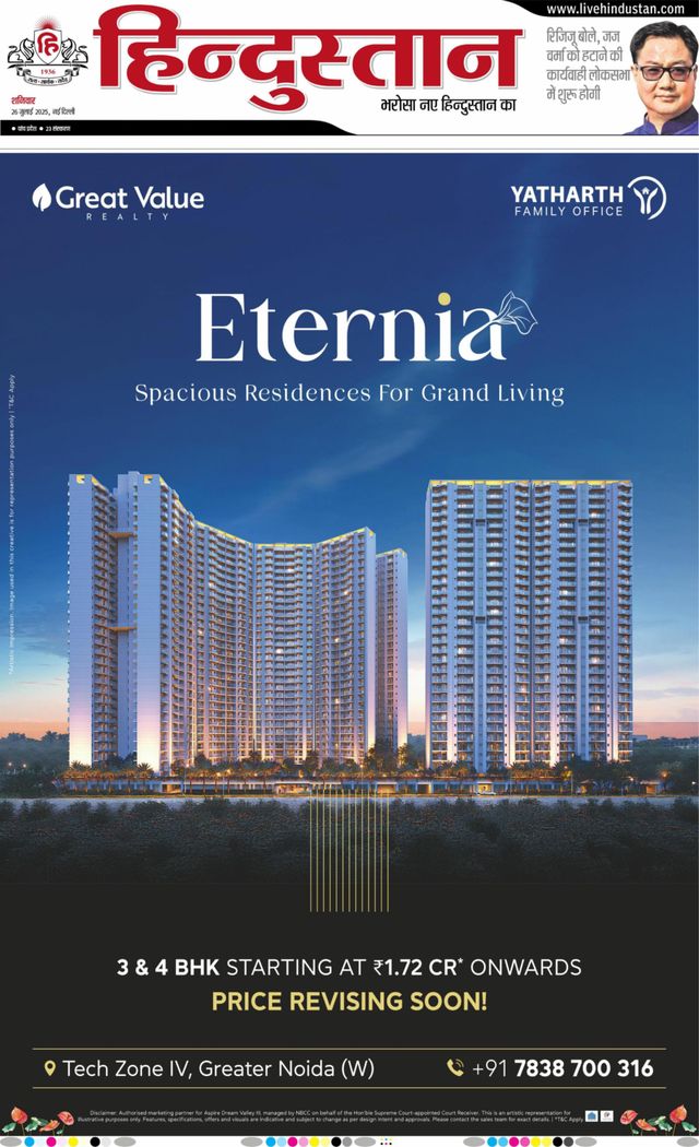 Hindustan Times Hindi New Delhi