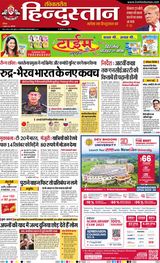 Hindustan Times Hindi