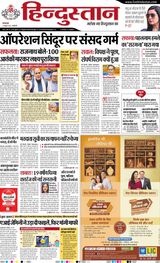 Hindustan Times Hindi