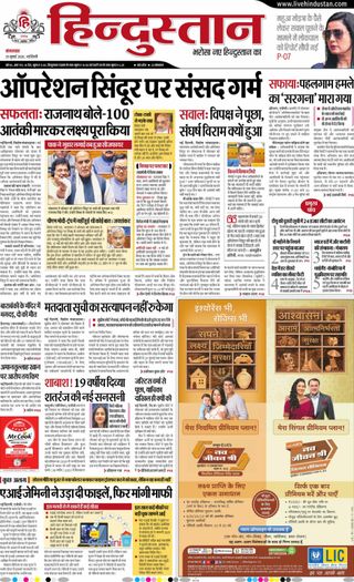Hindustan Times Hindi