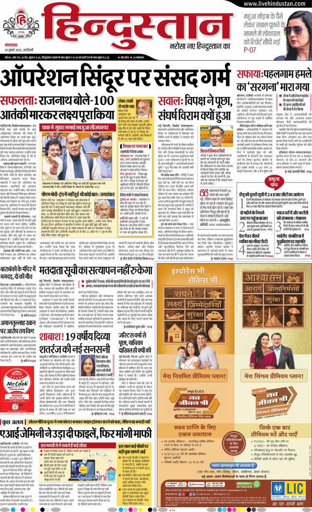Hindustan Times Hindi New Delhi
