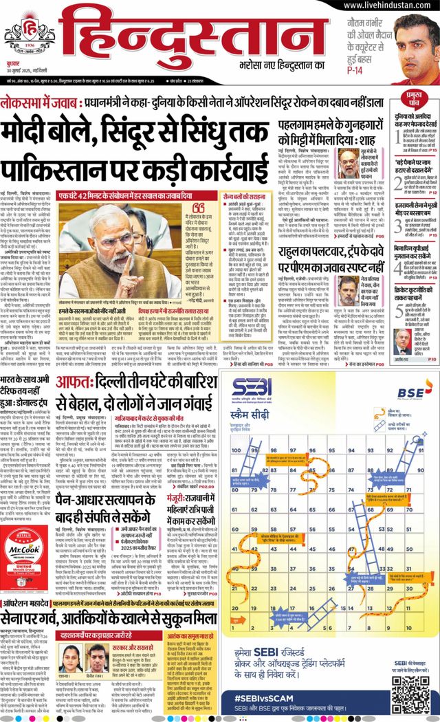 Hindustan Times Hindi New Delhi