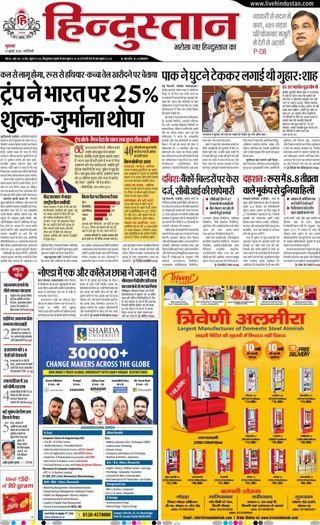 Hindustan Times Hindi