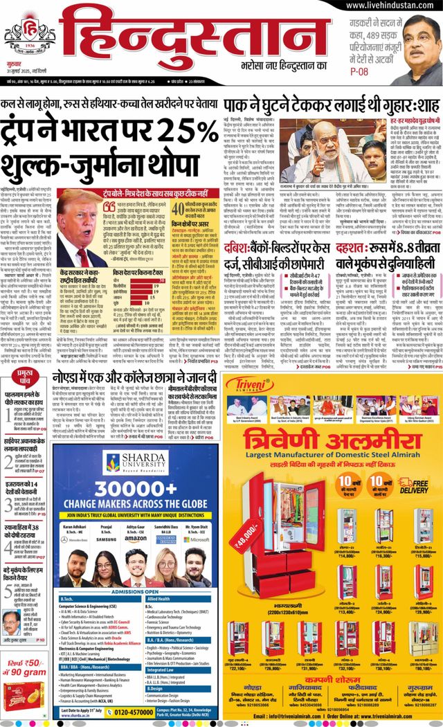 Hindustan Times Hindi New Delhi