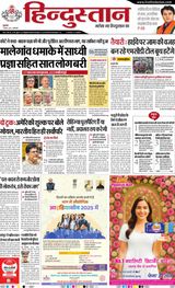 Hindustan Times Hindi