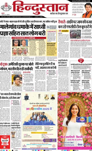 Hindustan Times Hindi