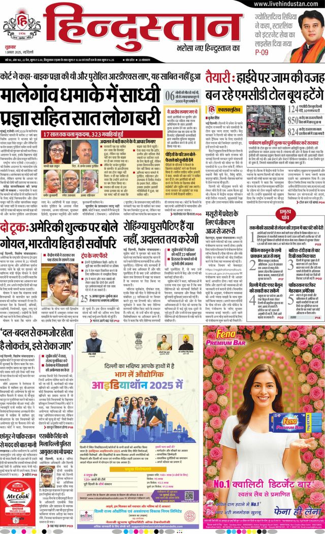 Hindustan Times Hindi New Delhi