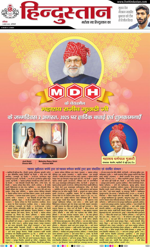Hindustan Times Hindi New Delhi