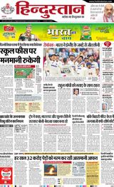 Hindustan Times Hindi