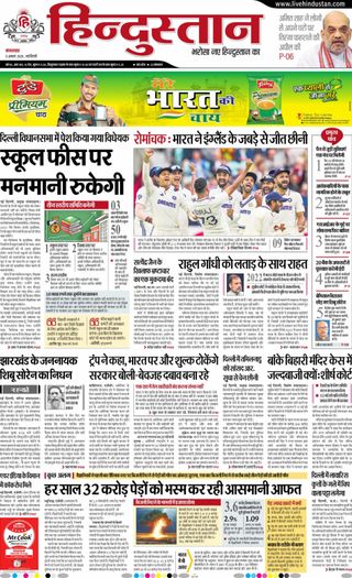 Hindustan Times Hindi