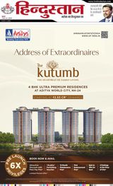Hindustan Times Hindi
