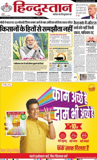 Hindustan Times Hindi
